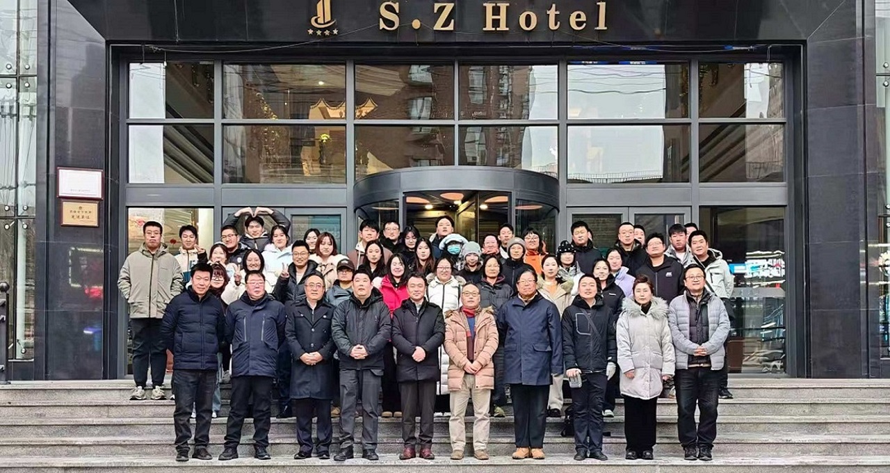 公司年会
